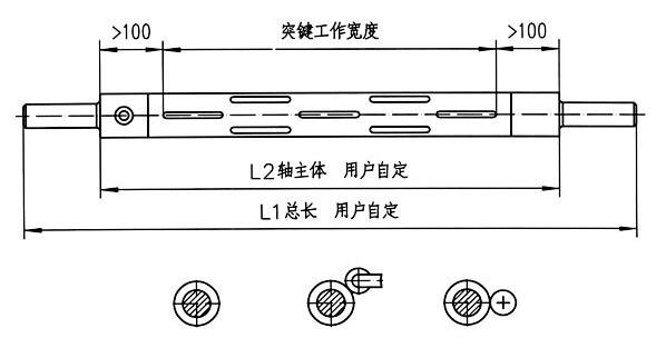 鋁製凸鍵式氣脹軸