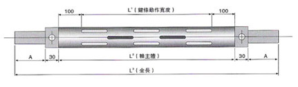 鋁製凸鍵式氣脹軸